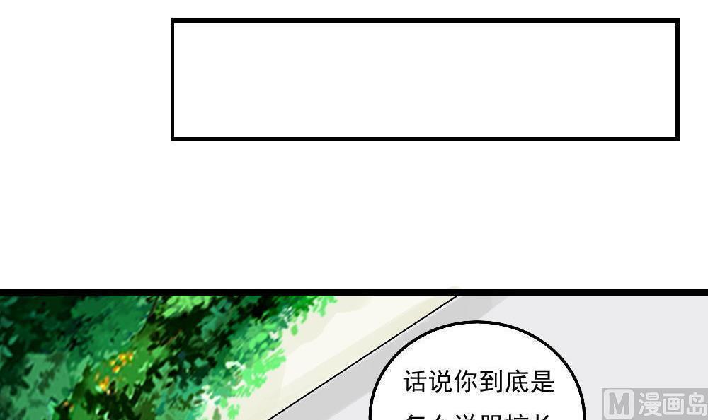 都是黑丝惹的祸  第117话 漫画图片22.jpg