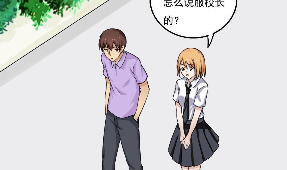 都是黑丝惹的祸  第117话 漫画图片23.jpg