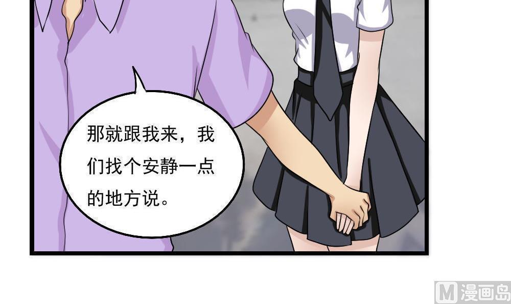 韩国污漫画 都是黑絲惹的禍 第117话 28