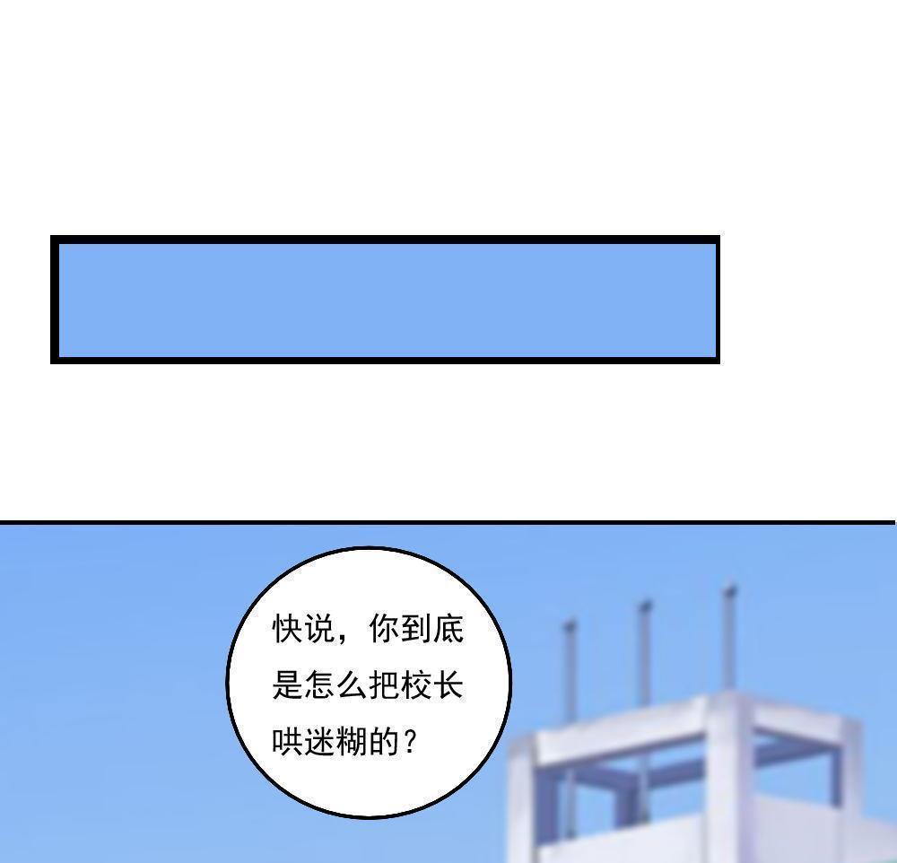 都是黑丝惹的祸  第117话 漫画图片29.jpg