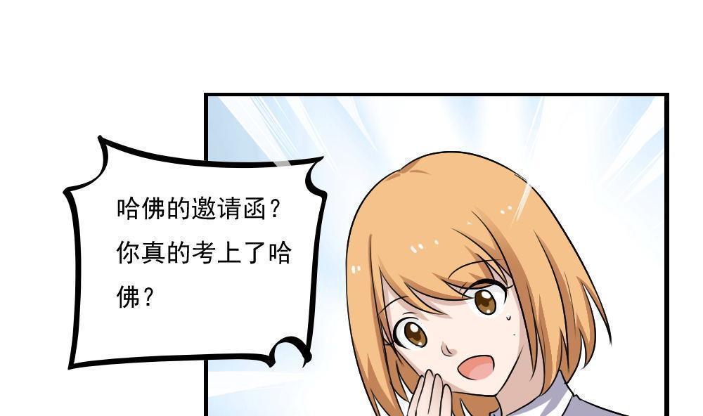 都是黑丝惹的祸  第117话 漫画图片32.jpg