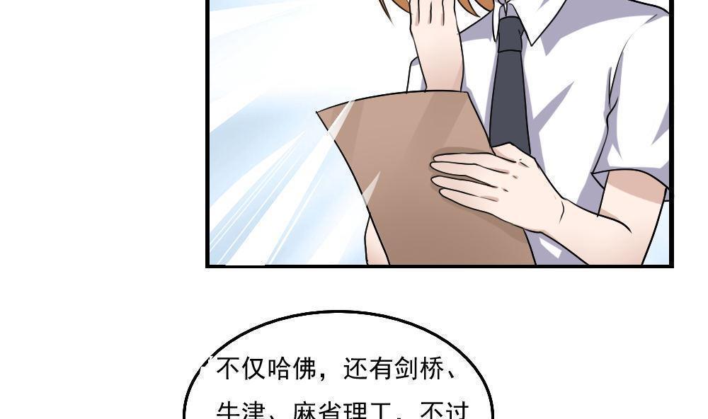 都是黑丝惹的祸  第117话 漫画图片33.jpg