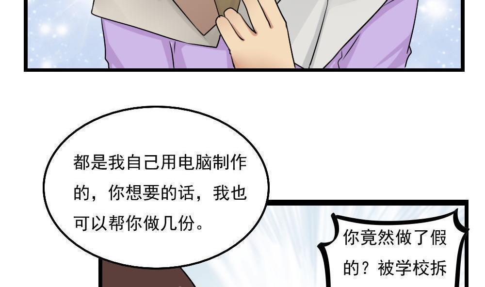 韩国污漫画 都是黑絲惹的禍 第117话 35