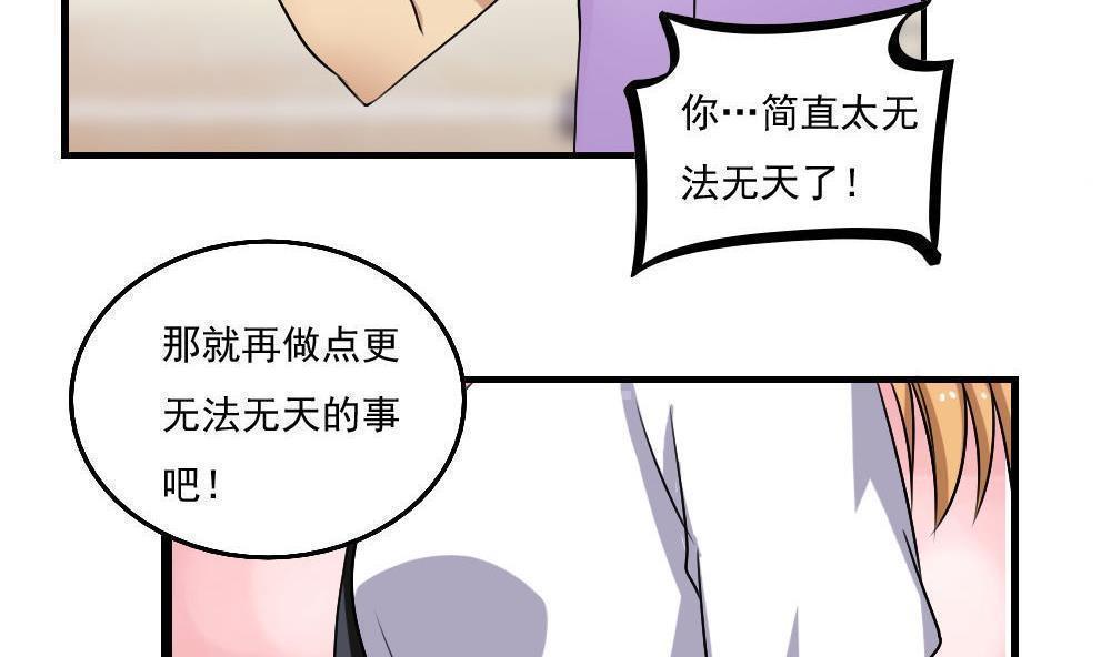 韩国污漫画 都是黑絲惹的禍 第117话 39