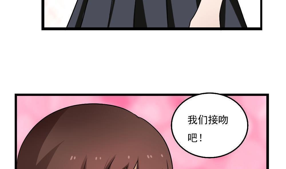 韩国污漫画 都是黑絲惹的禍 第117话 41