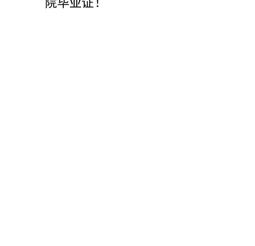 韩国污漫画 都是黑絲惹的禍 第117话 45