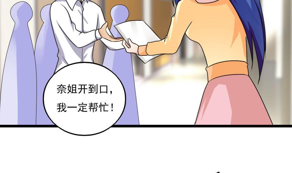 都是黑丝惹的祸  第118话 漫画图片3.jpg