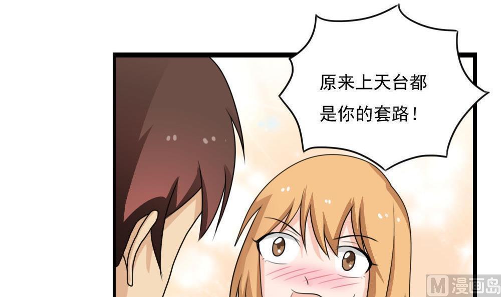 都是黑丝惹的祸  第118话 漫画图片10.jpg