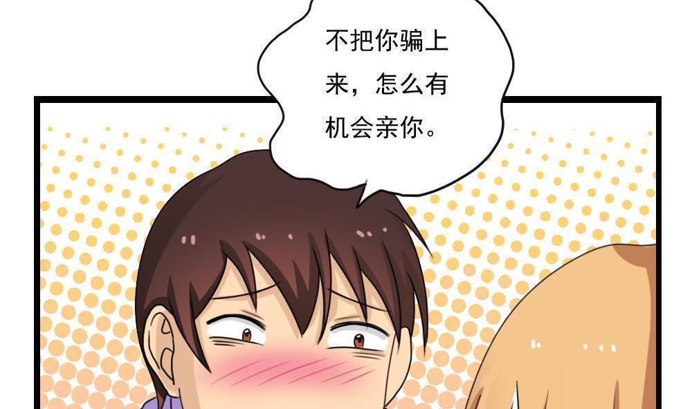 都是黑丝惹的祸  第118话 漫画图片12.jpg