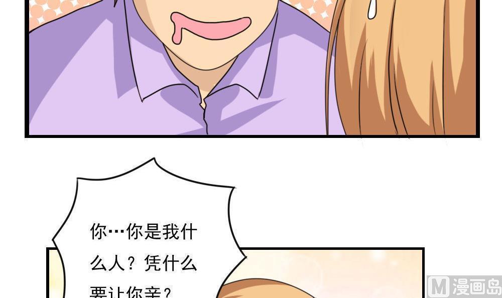 韩国污漫画 都是黑絲惹的禍 第118话 13