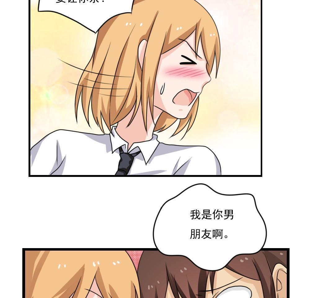 都是黑丝惹的祸  第118话 漫画图片14.jpg