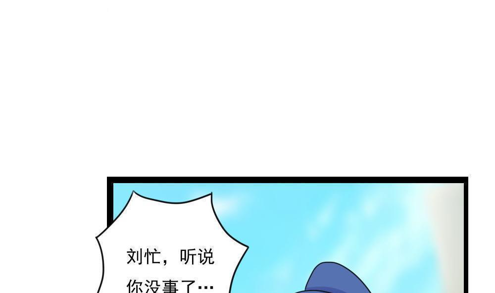 韩国污漫画 都是黑絲惹的禍 第118话 20