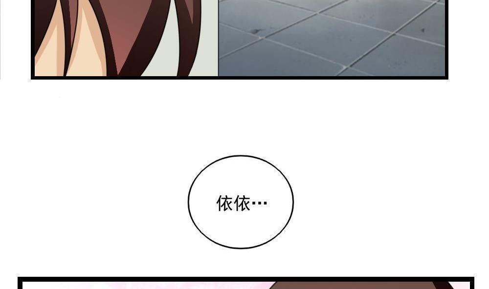 都是黑丝惹的祸  第118话 漫画图片27.jpg