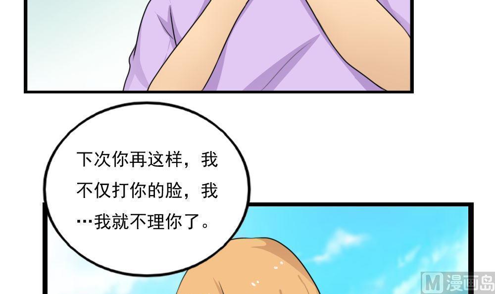 韩国污漫画 都是黑絲惹的禍 第118话 34