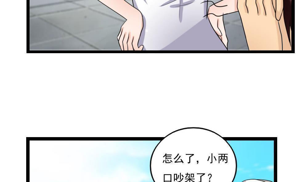 韩国污漫画 都是黑絲惹的禍 第118话 36