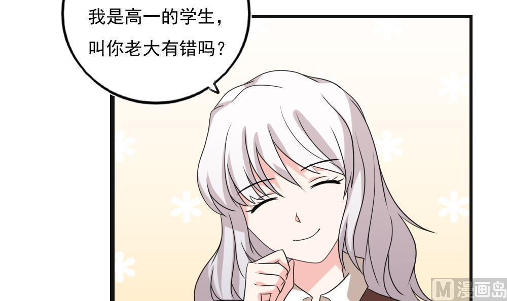 都是黑丝惹的祸  第119话 漫画图片3.jpg