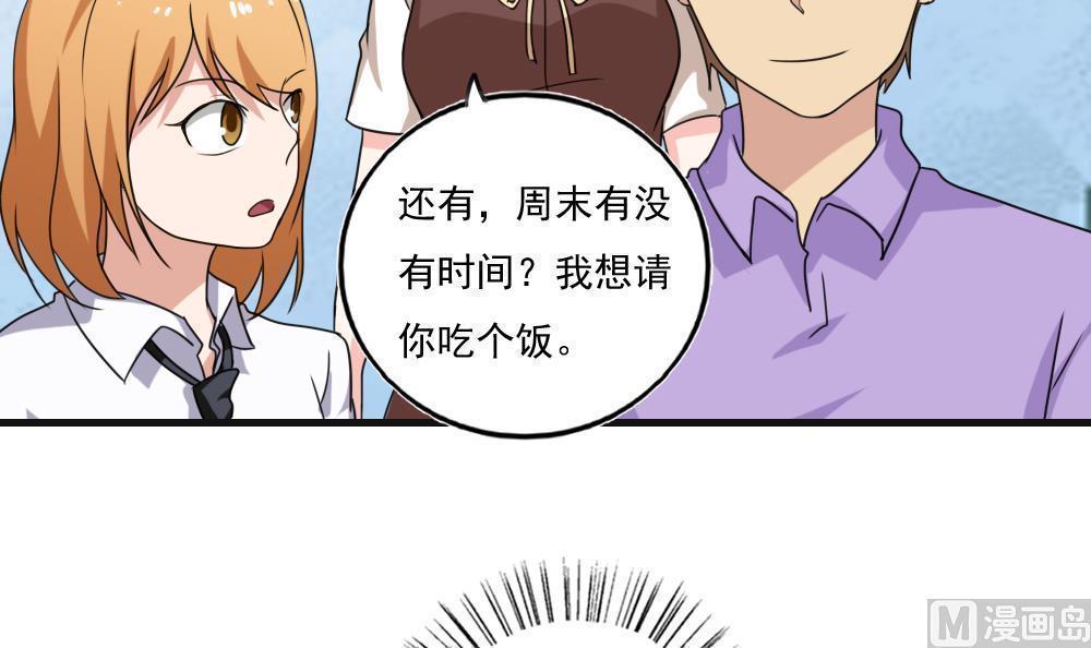 都是黑丝惹的祸  第119话 漫画图片6.jpg