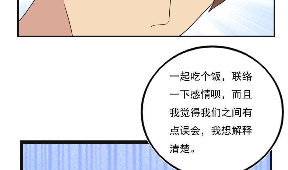 都是黑丝惹的祸  第119话 漫画图片8.jpg