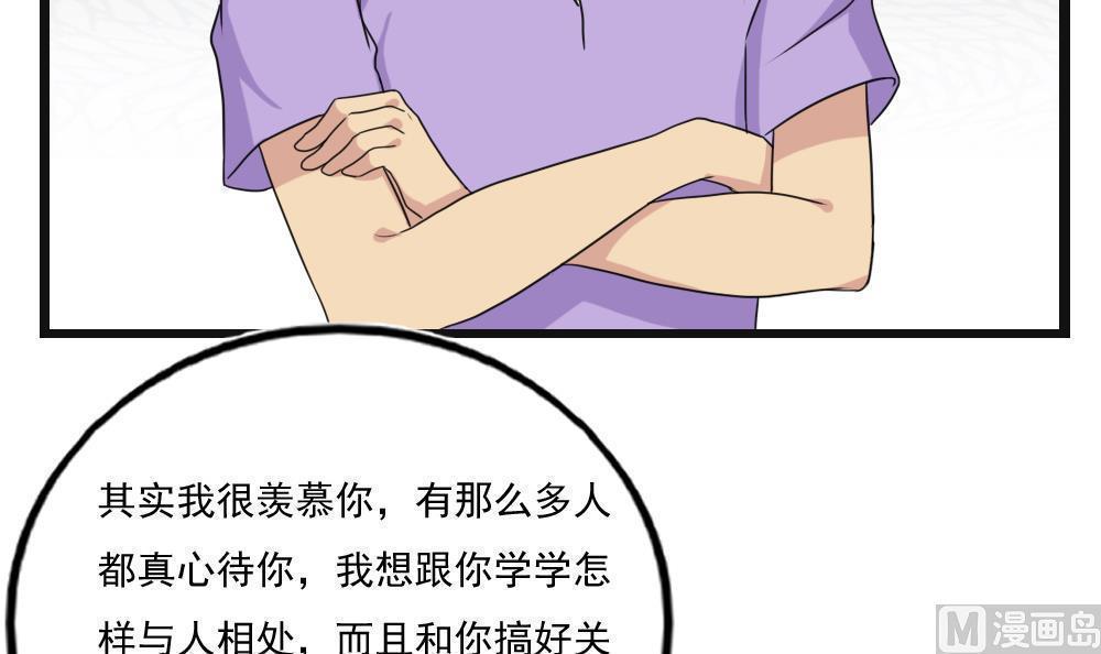 都是黑丝惹的祸  第119话 漫画图片12.jpg