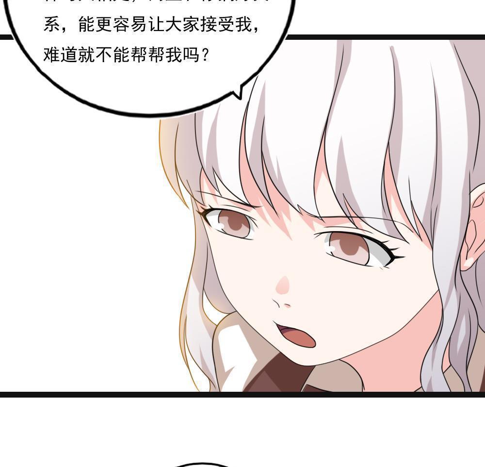 都是黑丝惹的祸  第119话 漫画图片13.jpg