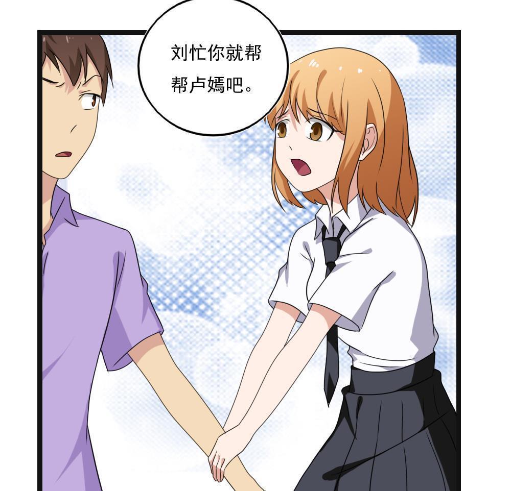 都是黑丝惹的祸  第119话 漫画图片14.jpg