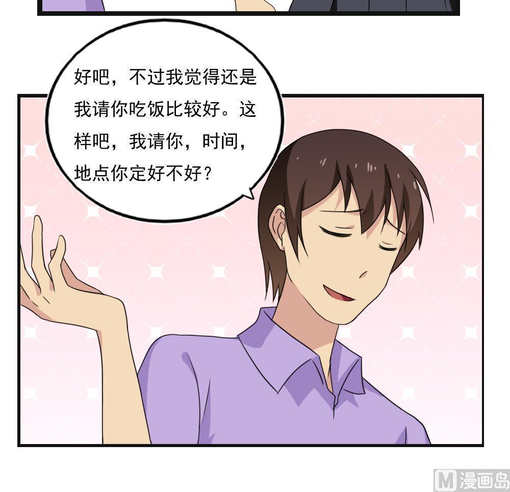 韩国污漫画 都是黑絲惹的禍 第119话 15