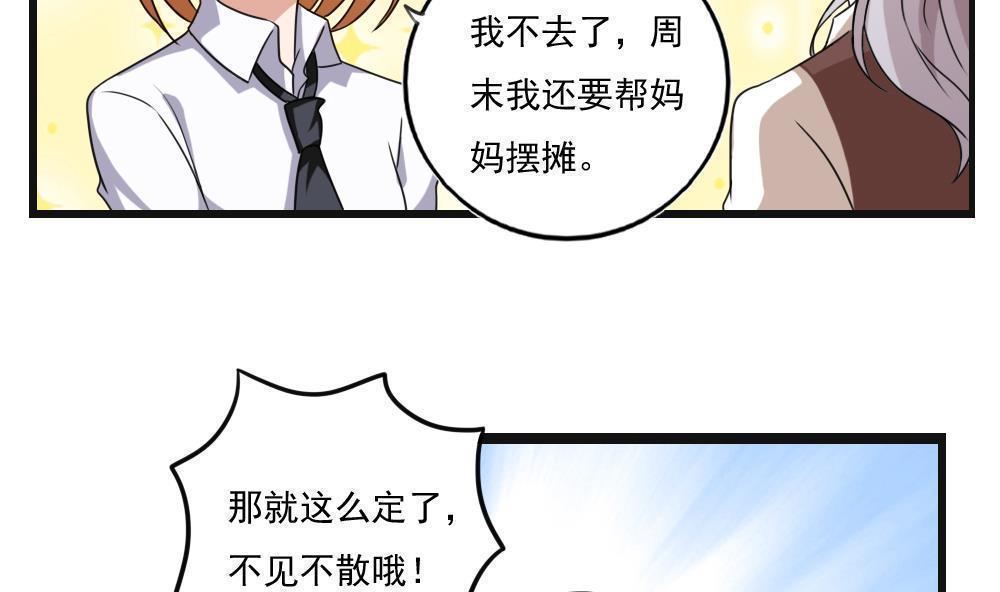 都是黑丝惹的祸  第119话 漫画图片19.jpg