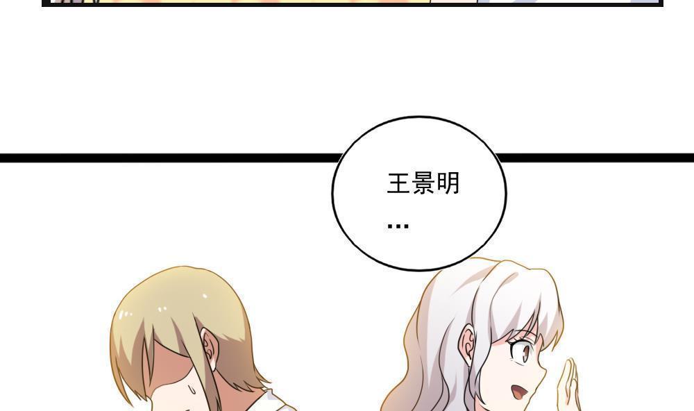 韩国污漫画 都是黑絲惹的禍 第119话 23