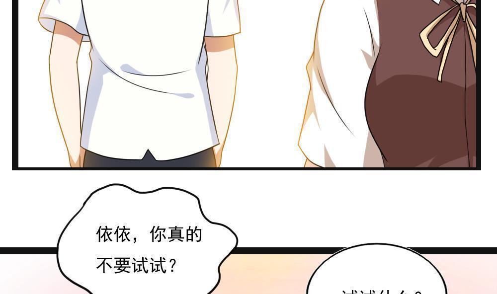 韩漫《都是黑丝惹的祸》第119話 全集在线阅读 26