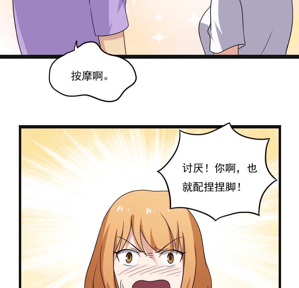 都是黑丝惹的祸  第119话 漫画图片28.jpg