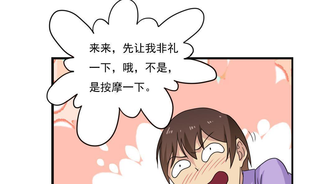 都是黑丝惹的祸  第119话 漫画图片31.jpg