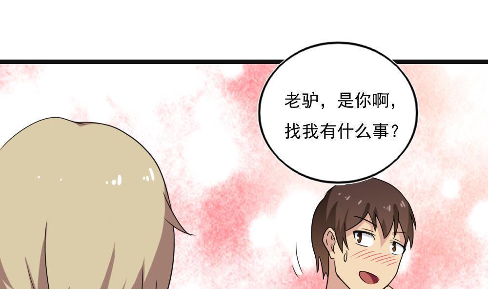 都是黑丝惹的祸  第119话 漫画图片35.jpg