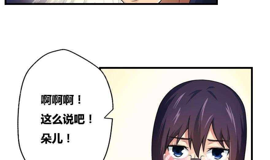 都是黑丝惹的祸  第12话 漫画图片8.jpg