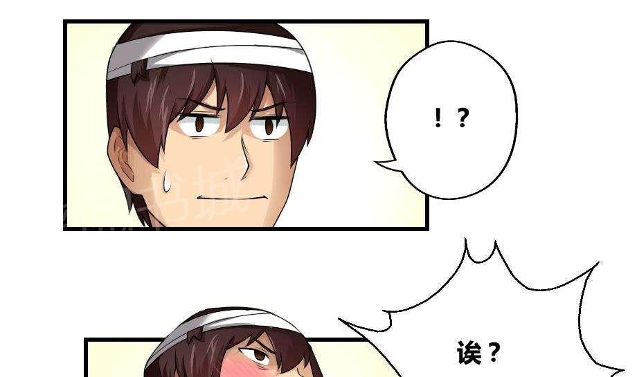 都是黑丝惹的祸  第12话 漫画图片23.jpg