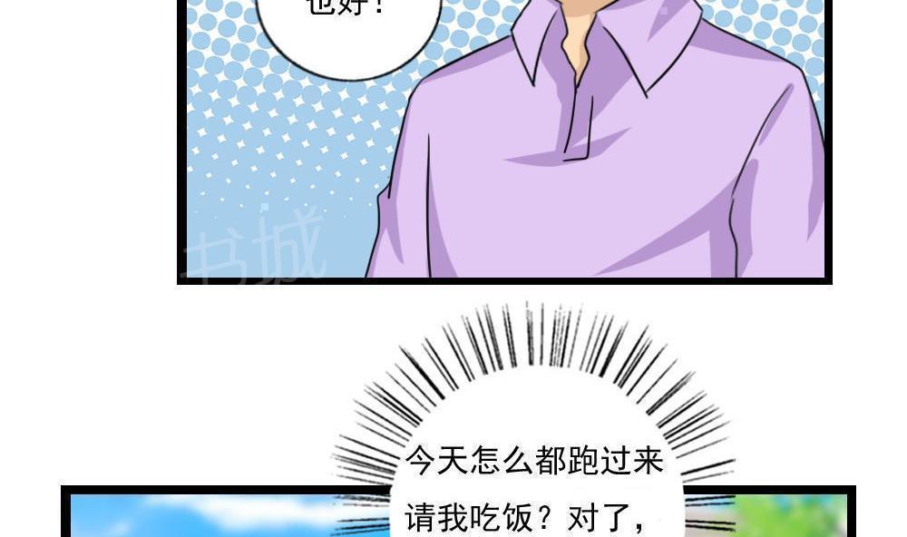 都是黑丝惹的祸  第120话 漫画图片9.jpg