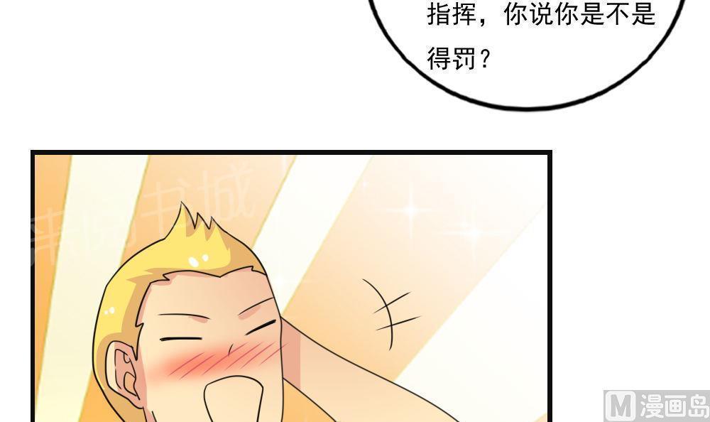 韩国污漫画 都是黑絲惹的禍 第120话 19