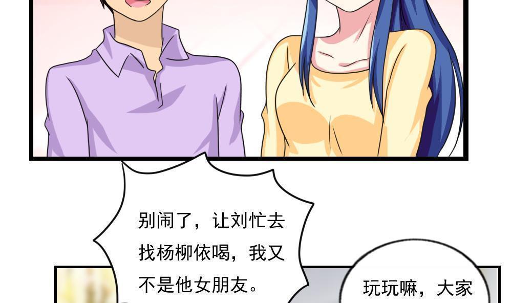 都是黑丝惹的祸  第121话 漫画图片3.jpg