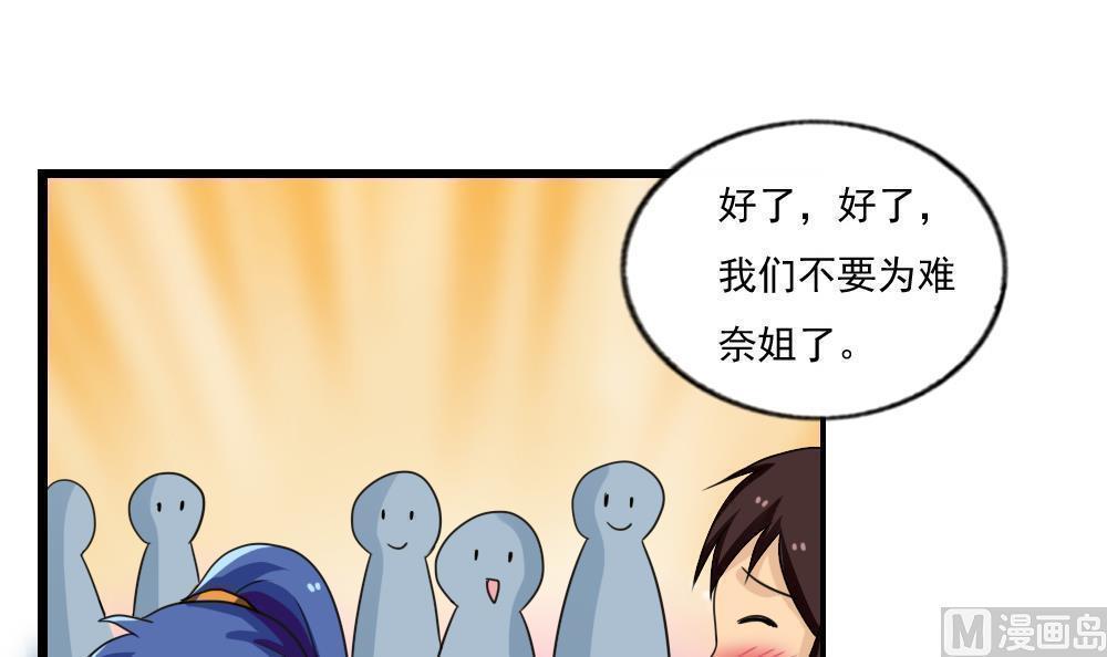 都是黑丝惹的祸  第121话 漫画图片10.jpg