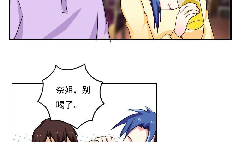 都是黑丝惹的祸  第121话 漫画图片18.jpg