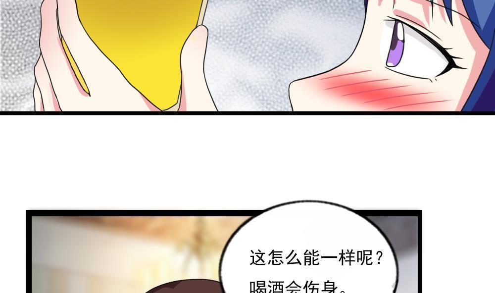 韩国污漫画 都是黑絲惹的禍 第121话 27