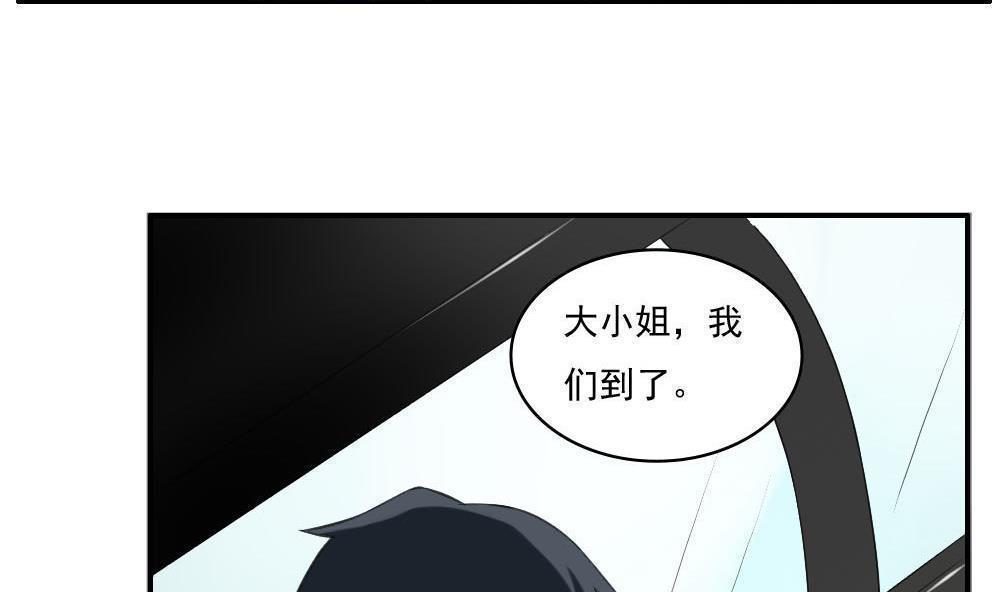 都是黑丝惹的祸  第122话 漫画图片11.jpg