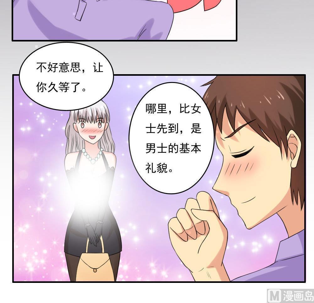 都是黑丝惹的祸  第122话 漫画图片16.jpg