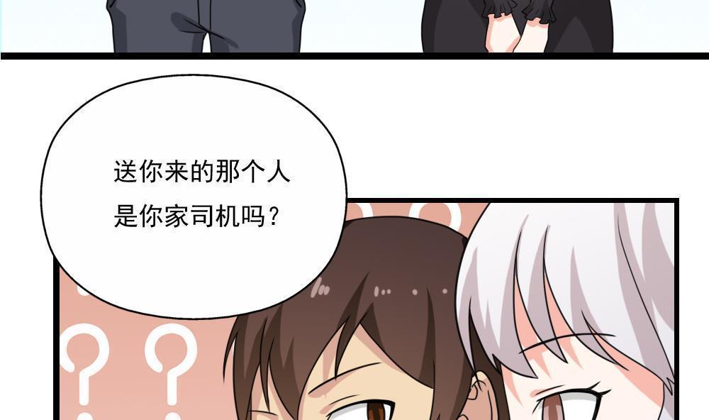 都是黑丝惹的祸  第123话 漫画图片21.jpg