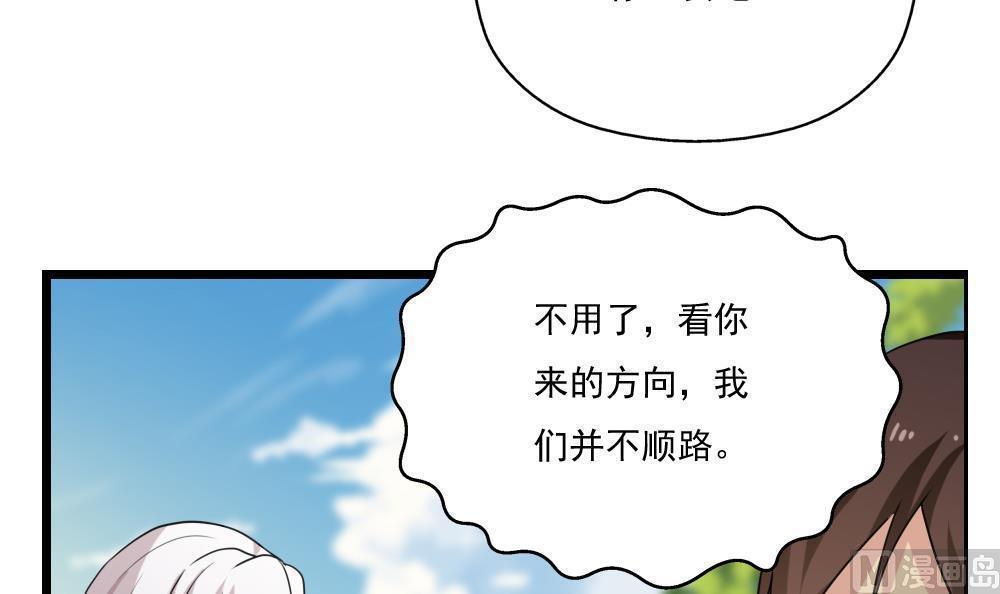 都是黑丝惹的祸  第123话 漫画图片25.jpg