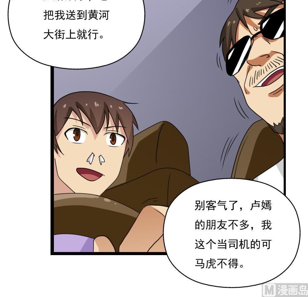 都是黑丝惹的祸  第123话 漫画图片31.jpg