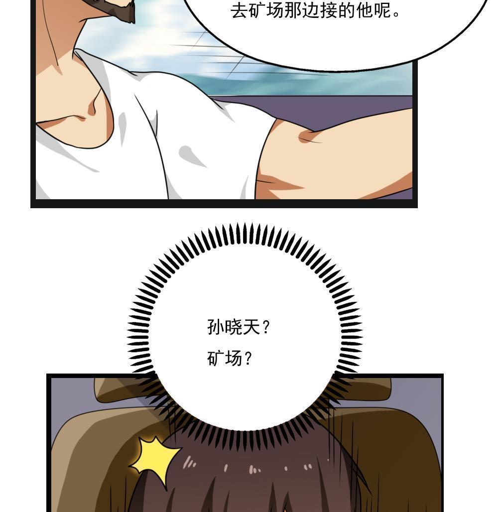 都是黑丝惹的祸  第123话 漫画图片35.jpg