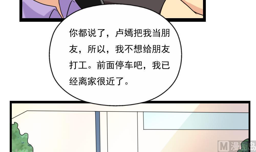 都是黑丝惹的祸  第124话 漫画图片22.jpg