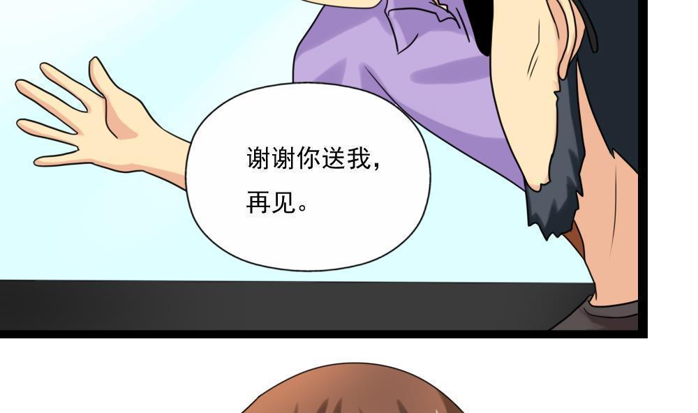 都是黑丝惹的祸  第124话 漫画图片27.jpg