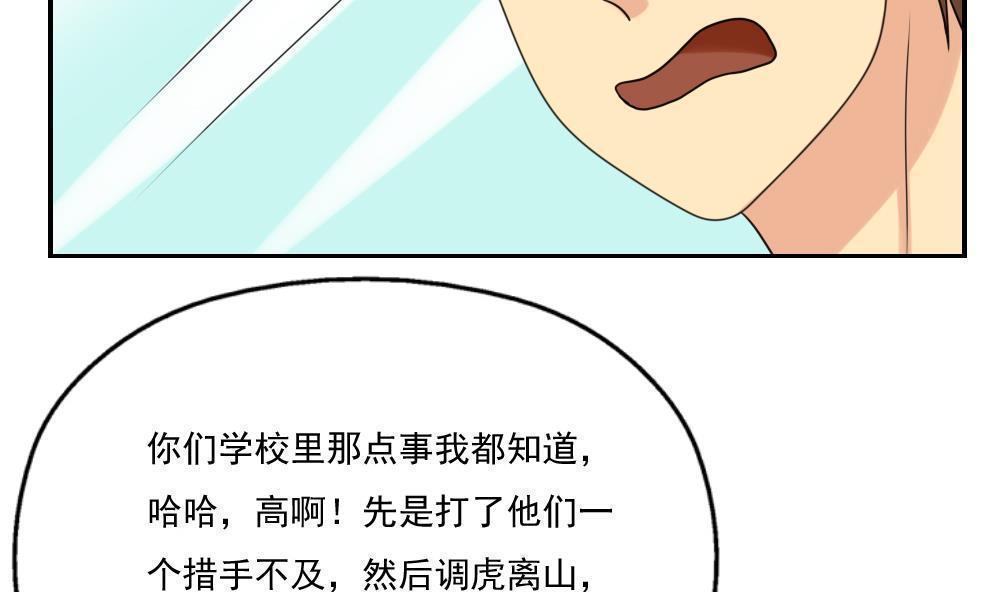 都是黑丝惹的祸  第124话 漫画图片5.jpg