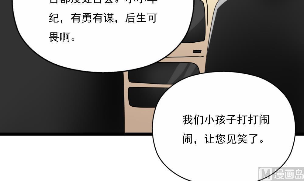 都是黑丝惹的祸  第124话 漫画图片10.jpg